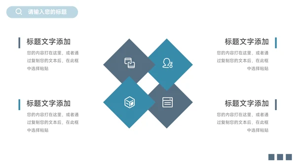 蓝色大气实用企业市场计划书PPT模板