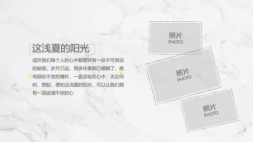 致青春毕业季大学毕业纪念册电子相册动态PPT
