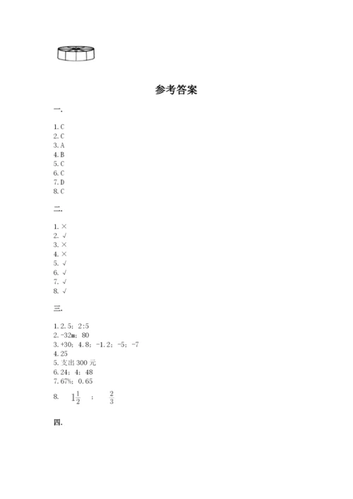 小学六年级数学期末自测题及参考答案【夺分金卷】.docx