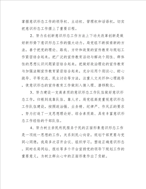 个人意识形态发言材料【6篇】