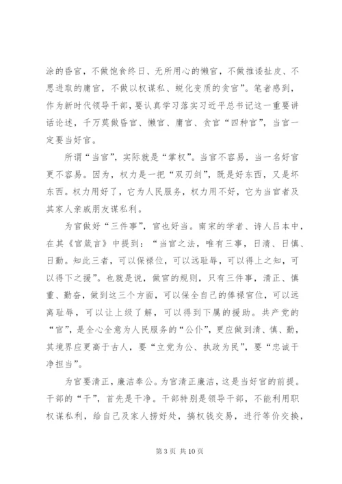 机关党的建设工作会议精神学习心得5篇.docx