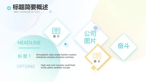 终工作总结开展计划PPT