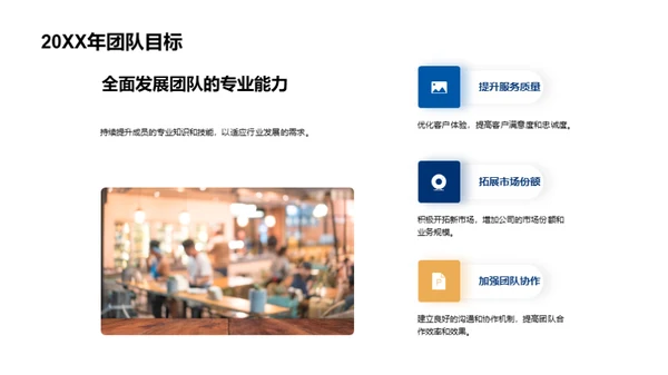 凝聚力量 同心协力