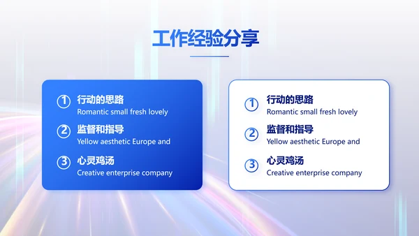 个人经验分享工作经验分享演讲分享会动态PPT