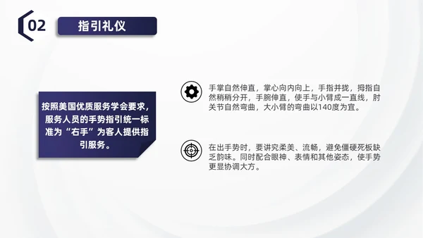 蓝色简约商务酒店服务礼仪培训PPT模板