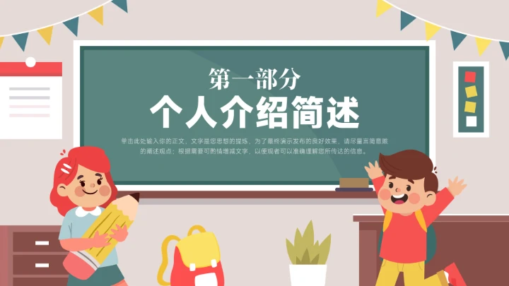 竞选班长班干部竞选自我介绍