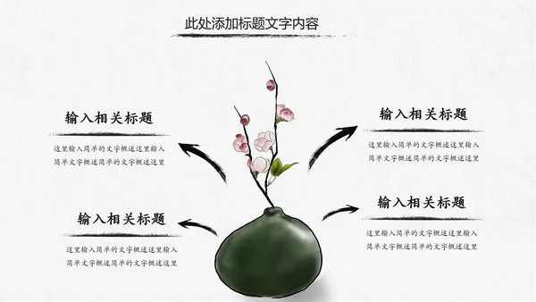 中国风党风廉政建设党课ppt反腐从严治党