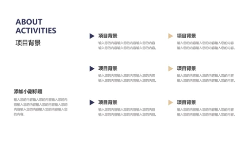 营销策划方案通用PPT模板