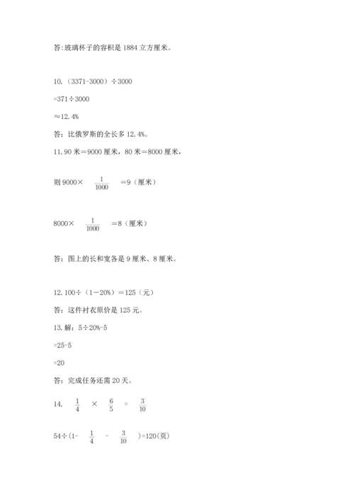 六年级小升初数学应用题50道【考点提分】.docx