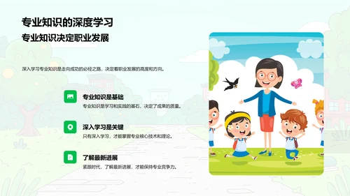 大学实习心得分享PPT模板