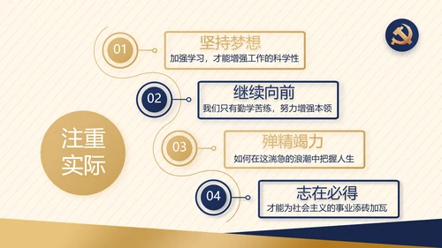大气创意党建党支部述职报告动态PPT