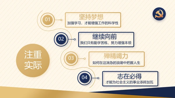 大气创意党建党支部述职报告动态PPT