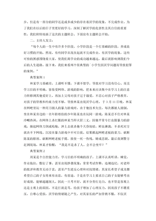 高中青春期心理健康教育教案（精选7篇）.docx