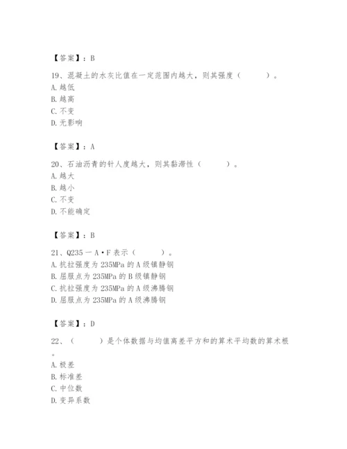 2024年材料员之材料员基础知识题库精品【名校卷】.docx