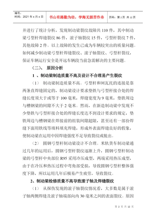 论文答辩相关资料.docx