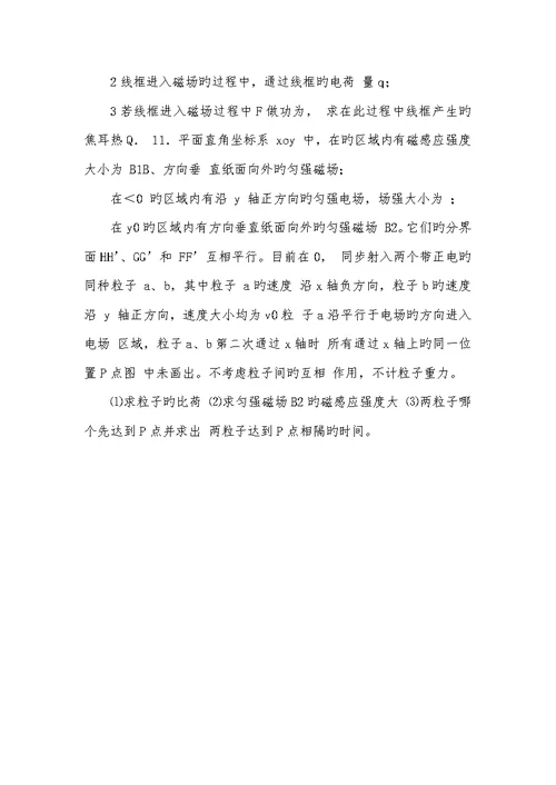 2022年四川省成城市高三物理下学期入学考试试题