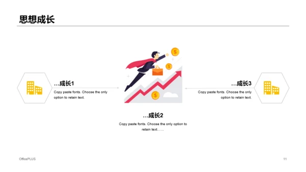 黄色渐变风市场营销类个人简历PPT素材下载