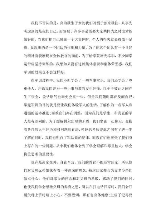 初中军训心得体会模板6篇（三）.docx
