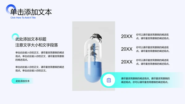 蓝色渐变智慧医疗通用PPT演示模板
