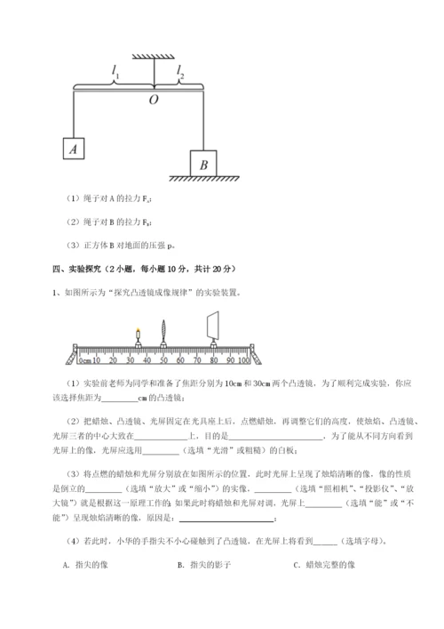 强化训练重庆市江津田家炳中学物理八年级下册期末考试章节练习B卷（解析版）.docx