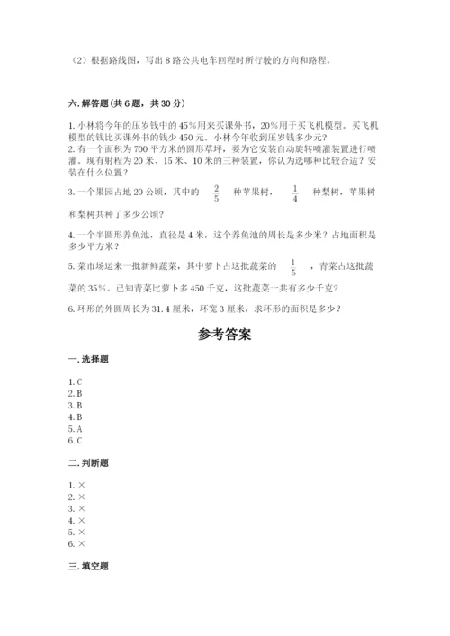 2022六年级上册数学期末考试试卷（名师系列）.docx