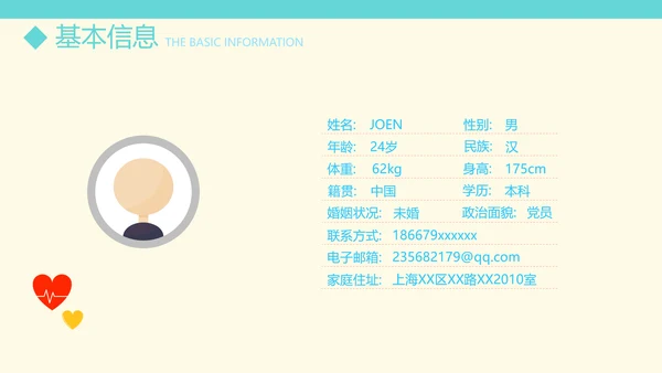 医生简历自我介绍动态PPT模板