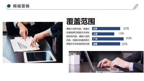 蓝色简约企业宣传企业简介公司简介PPT模板