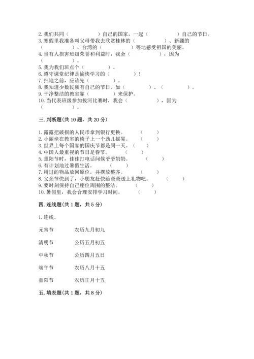 二年级上册道德与法治 期中测试卷附答案（轻巧夺冠）.docx