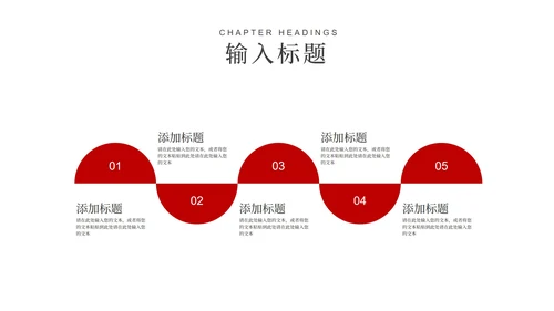 红色扁平风新春对联新年快乐PPT模板
