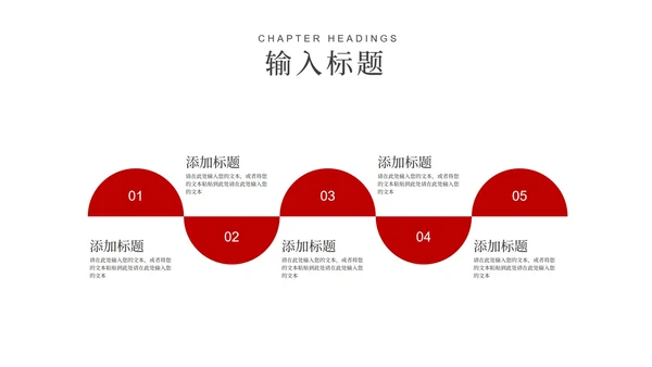 红色扁平风新春对联新年快乐PPT模板