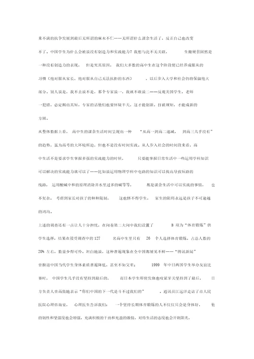 自主学习重要性