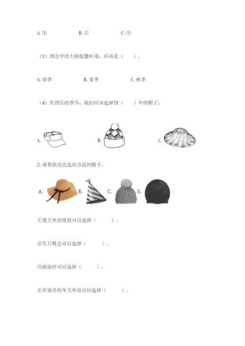 教科版二年级上册科学期末测试卷（典优）.docx