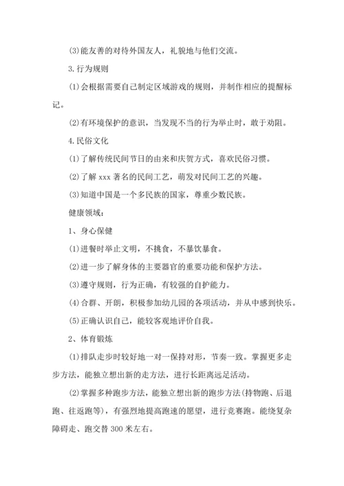 荐幼儿园教师工作计划12篇.docx