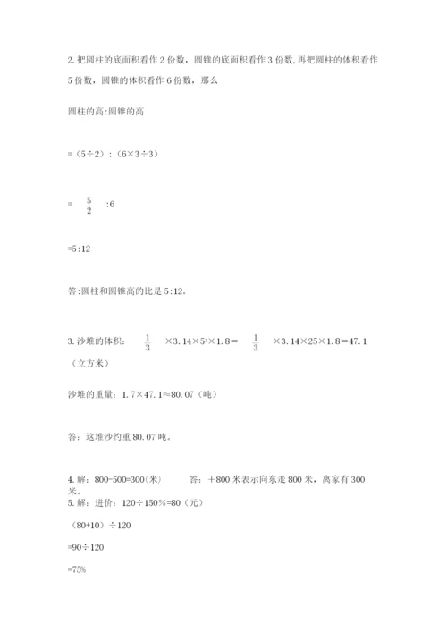 小升初数学综合练习试题精品（各地真题）.docx