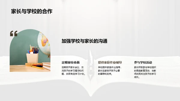 学历教育全解析