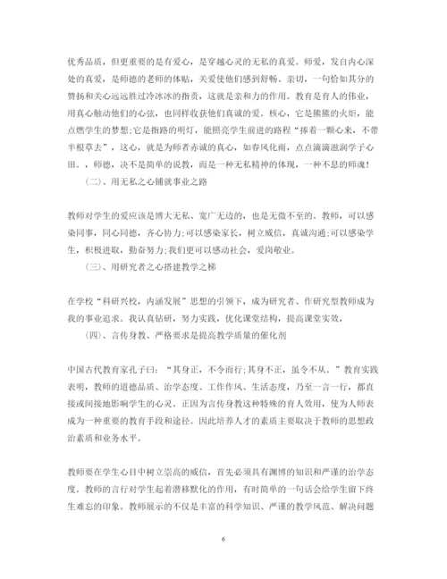 精编的师德师风学习心得体会范文.docx