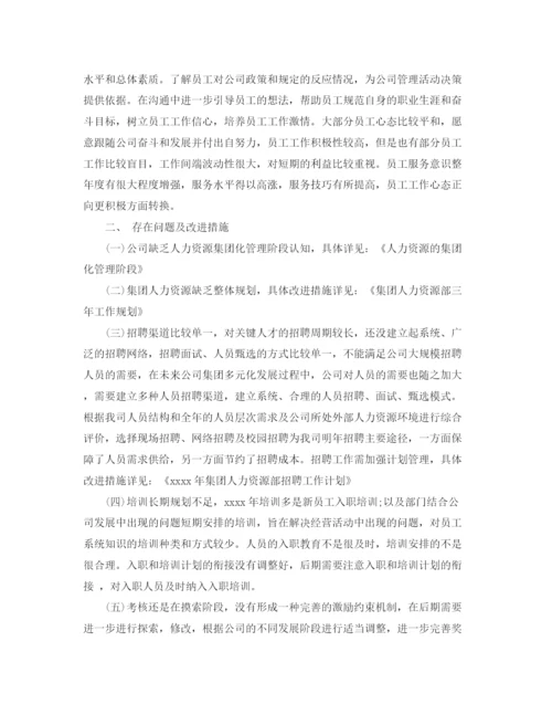 精编之部门年工作总结范文3篇.docx