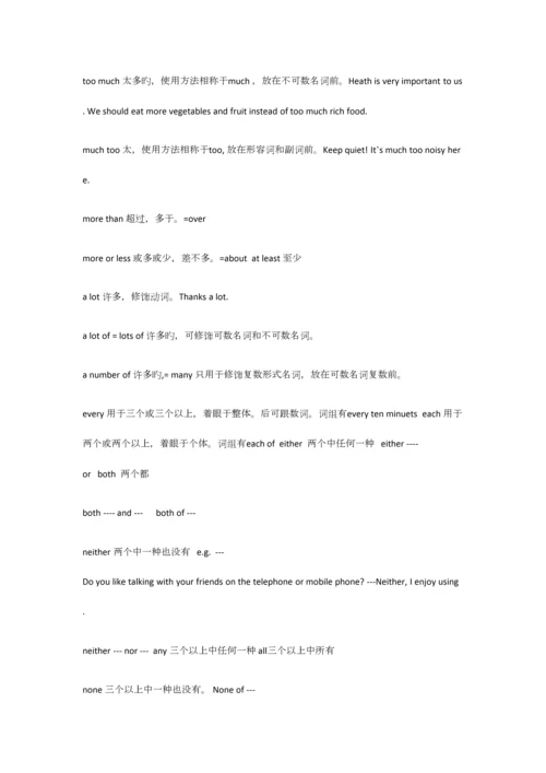 2023年初中英语知识点总结大全文档.docx