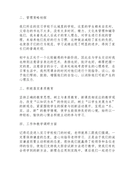 初中教师个人师德年度总结5篇.docx