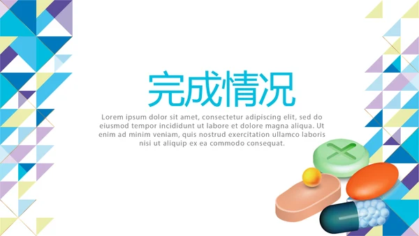 蓝色大气药品市场营销学动态PPT