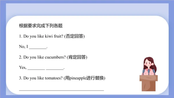 Unit 3  It's a pineapple Lesson 17 - Lesson 18 课件(