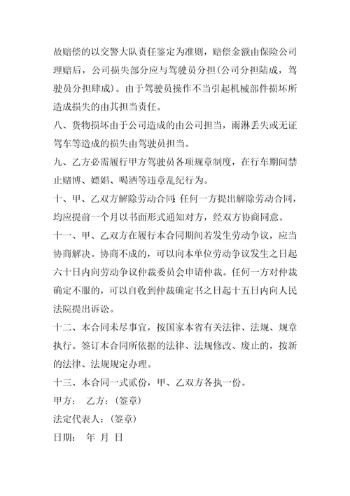 2022年正规劳动合同完整版