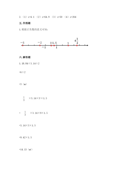 小学六年级下册数学期末卷精品及答案.docx