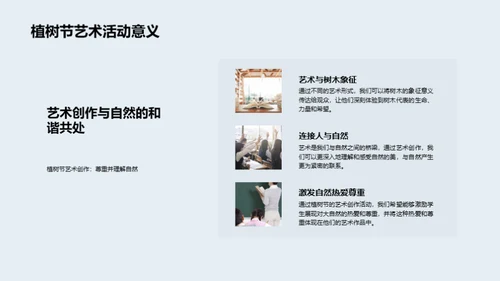 艺术映射自然