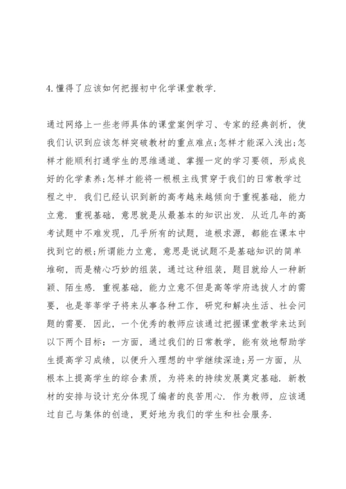 化学教师心得.docx