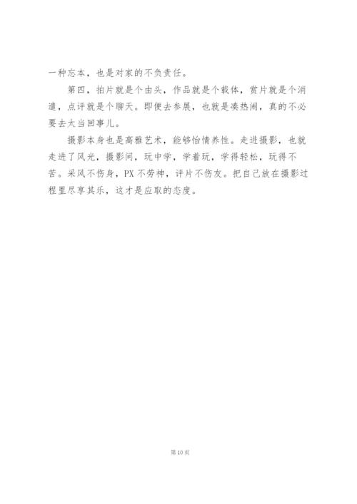 学习心得体会范文五篇.docx