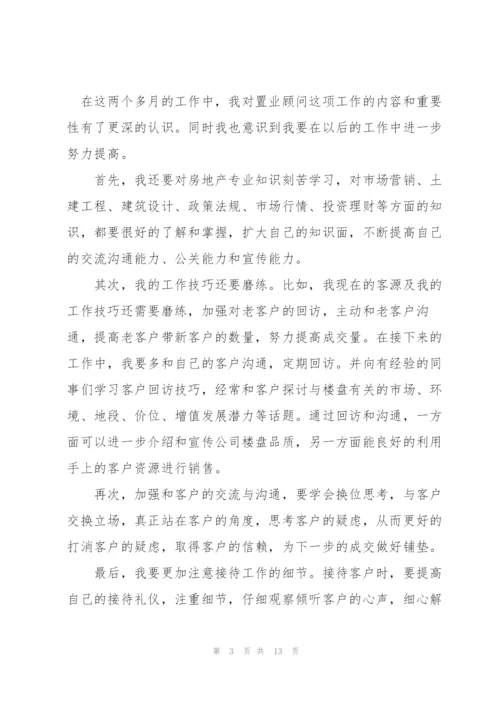 销售工作计划模板六篇.docx