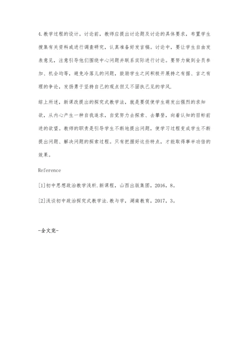 试论初中思想政治课教学的实践与探索.docx