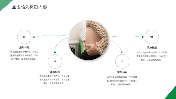 妇幼母婴母爱妈妈母亲节感恩母亲ppt