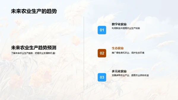 揭秘小满农业